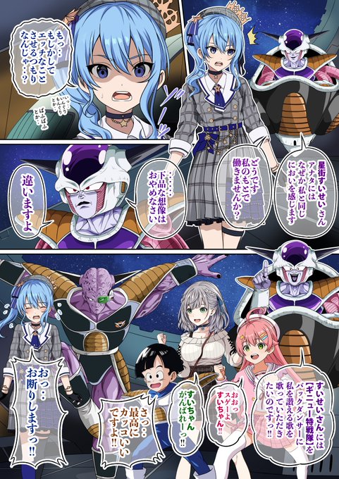 星詠み☄️のフリーザ】 _Art | かたてわざ🖌 さんのマンガ | ツイコミ(仮)