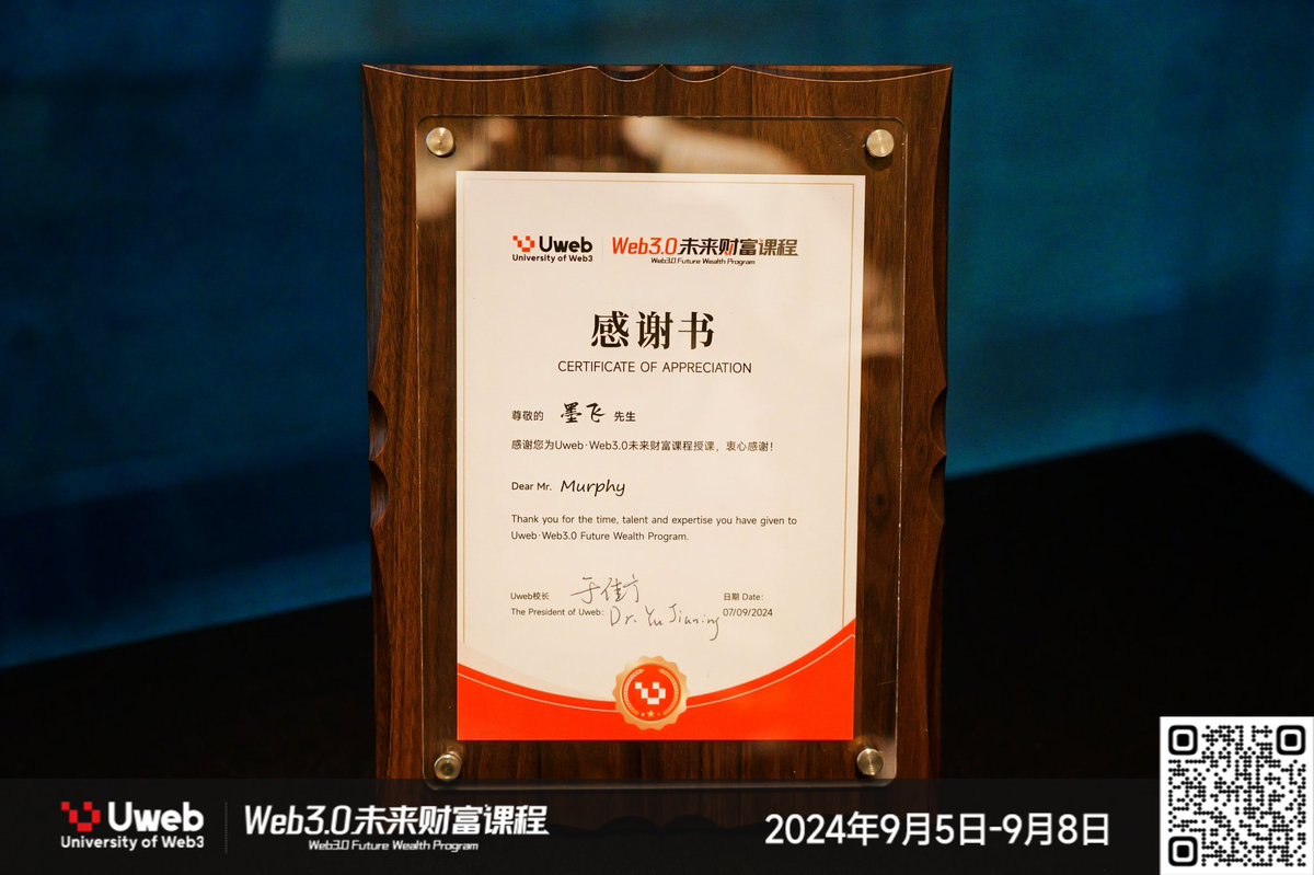 Murphy (@murphychen888) on Twitter photo 感谢于校长 <a href="/UwebDrYu/">Dr.于佳宁George | Uweb校长</a> 的邀请,以及Uweb团队 @Uweb_web3 全程细心周到的安排,让我可以心无旁骛的准备课件并圆满完成授课内容。
此次香港之行收获满满,结识了一批实力派企业家和圈内大V,也让我再次感受到越是高段位的人越是谦逊低调,向下兼容。
承蒙厚爱,荣幸之至!!🙏🙏🙏 感谢于校长 <a href="/UwebDrYu/">Dr.于佳宁George | Uweb校长</a> 的邀请,以及Uweb团队 @Uweb_web3 全程细心周到的安排,让我可以心无旁骛的准备课件并圆满完成授课内容。
此次香港之行收获满满,结识了一批实力派企业家和圈内大V,也让我再次感受到越是高段位的人越是谦逊低调,向下兼容。
承蒙厚爱,荣幸之至!!🙏🙏🙏
