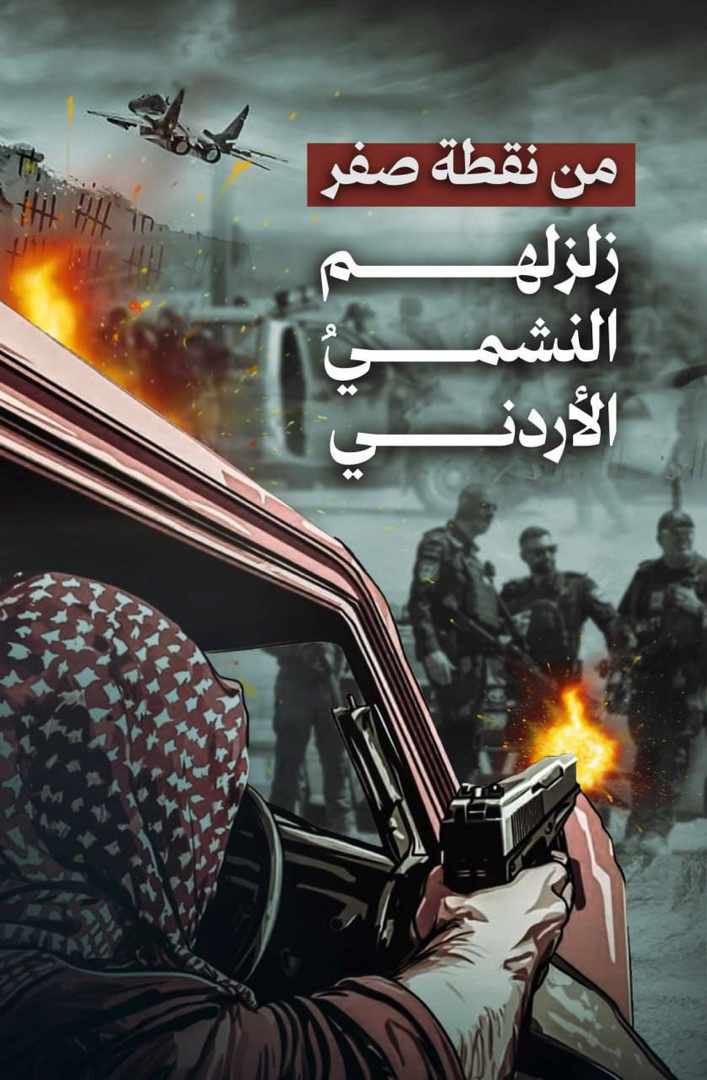 AymanOtoom's tweet photo. من مشهور حديثة الجازي بطل معركة الكرامة إلى ماهر ذياب الجازي بطل معبر الكرامة، خيط الكرامة لا ينقطع.
#الشهيد_البطل 
#معبر_اللنبي 
#معبر_الكرامة
#يوم_مشهود https://t.co/alhxuYNGjW