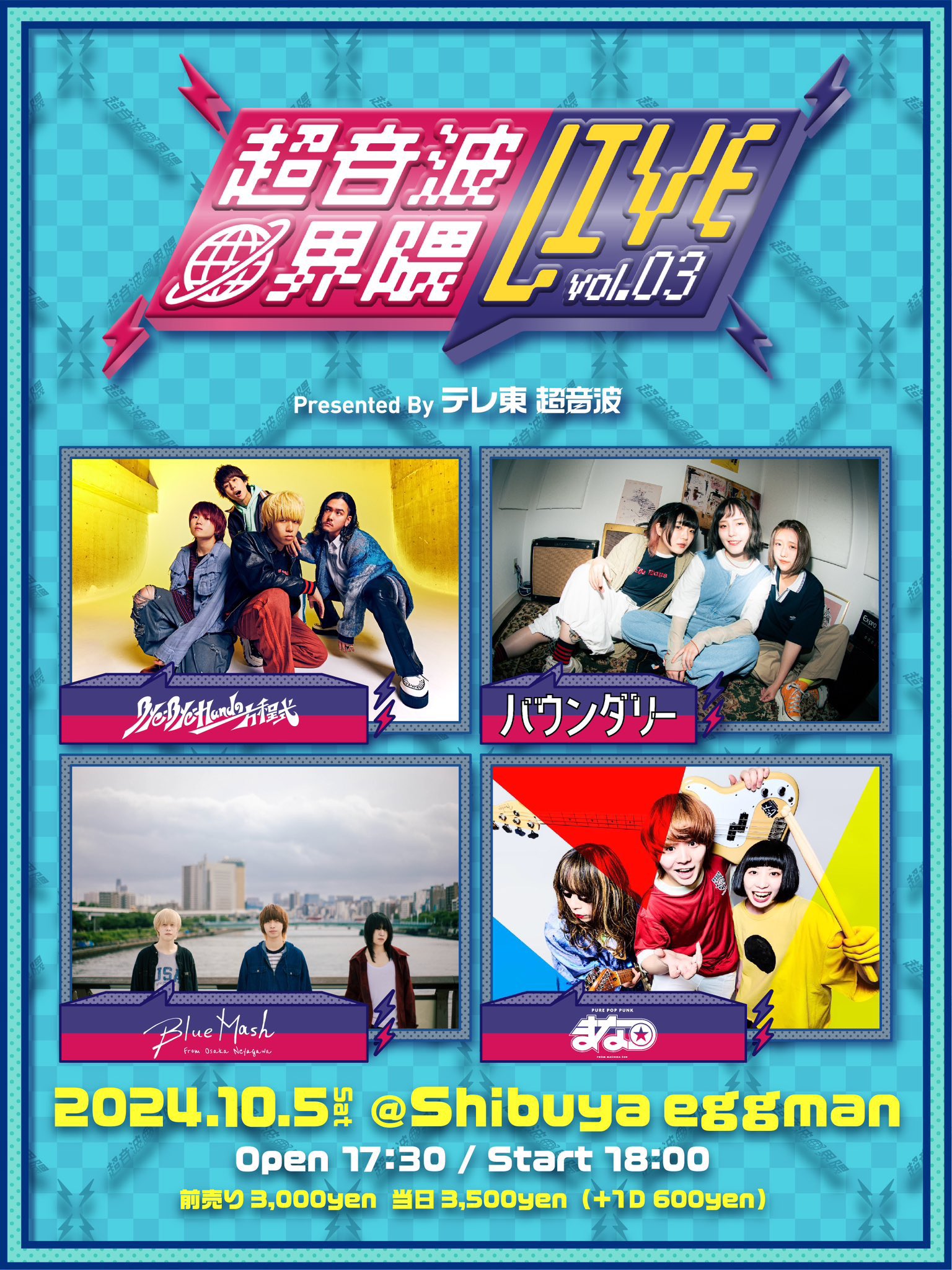 Blue Mash ライブハウスにてe.p. Blue Mash 今年3月に行われた自身最大キャパのBIG CATワンマン