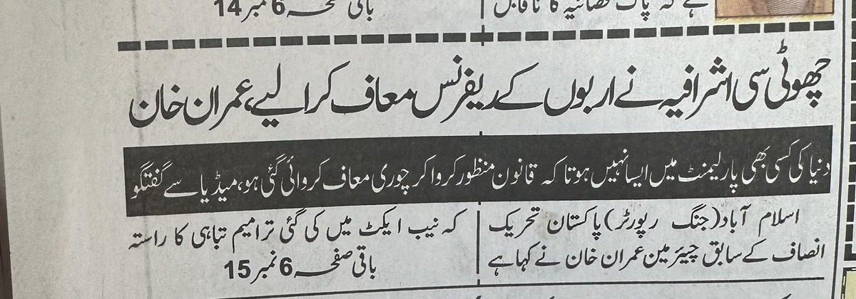 Rauf Klasra tweet media