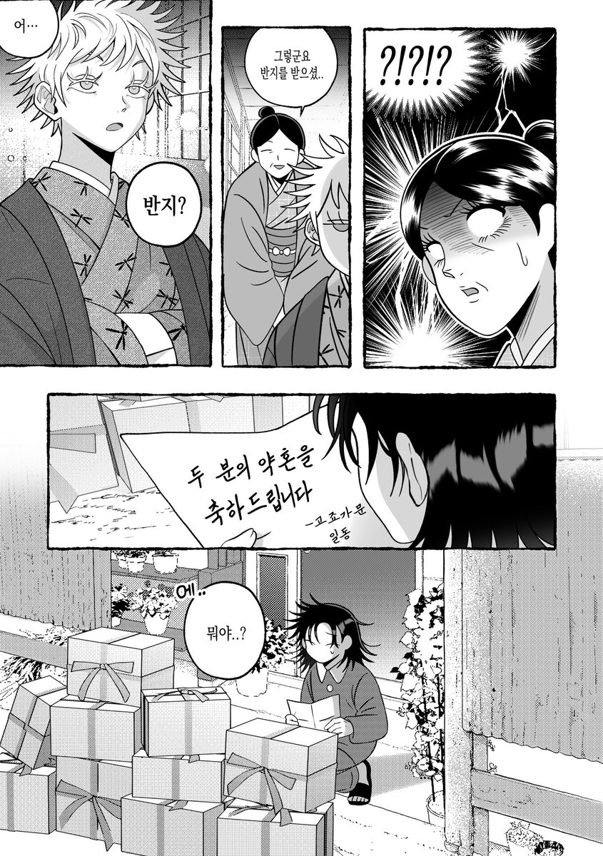 고죠게토💍🍭