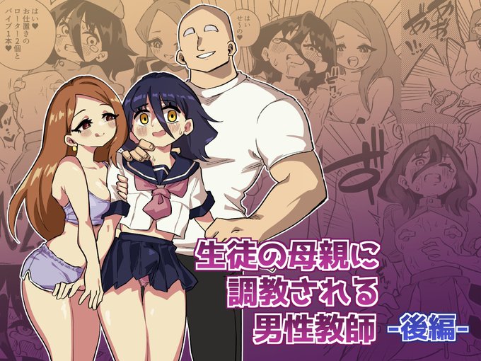 発売されております!  
よろしくお願いします!!  
(リンクにもう少しサンプルあります!)  

DLsite:https://t.co/8L05vQeKNh
fanza:https://t.co/qVb4orQ089 