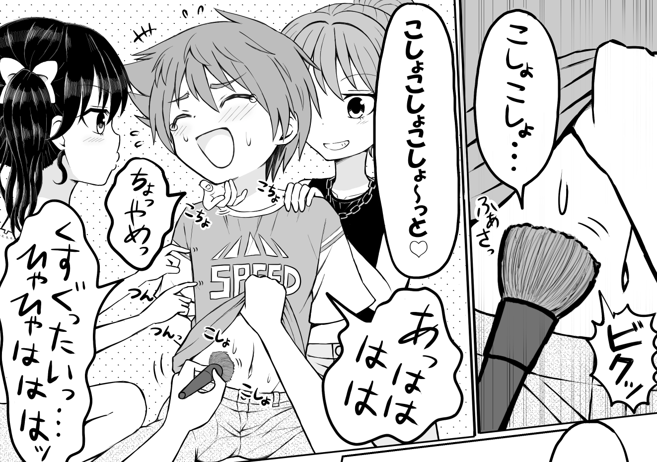 くすぐり　ショタ 