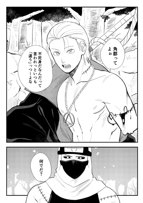 畏れ敬う1/9 