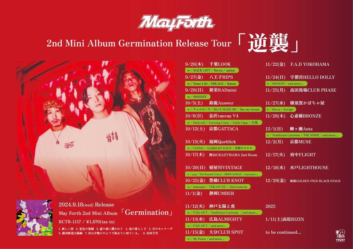 📣LIVE解禁📣

MayForthの逆襲ツアーに参戦します。

10/20(日)寝屋川VINTAGE

MayForth
pug
The Rusted Crown
and more…
———————————————

諸事情により解禁遅れましたが、
当日はギャフンと逆襲しますので、
よろしくお願いします。
