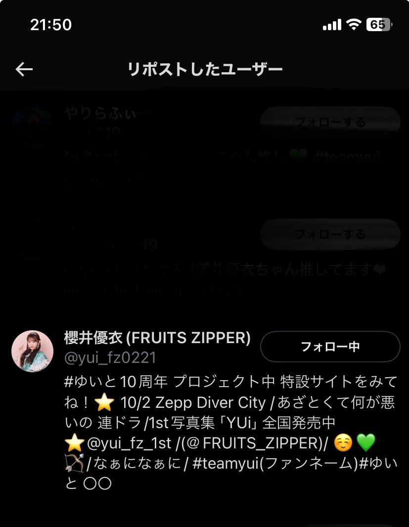 うい☺️💚🏹 (@fruit_yuicha) / Posts / X