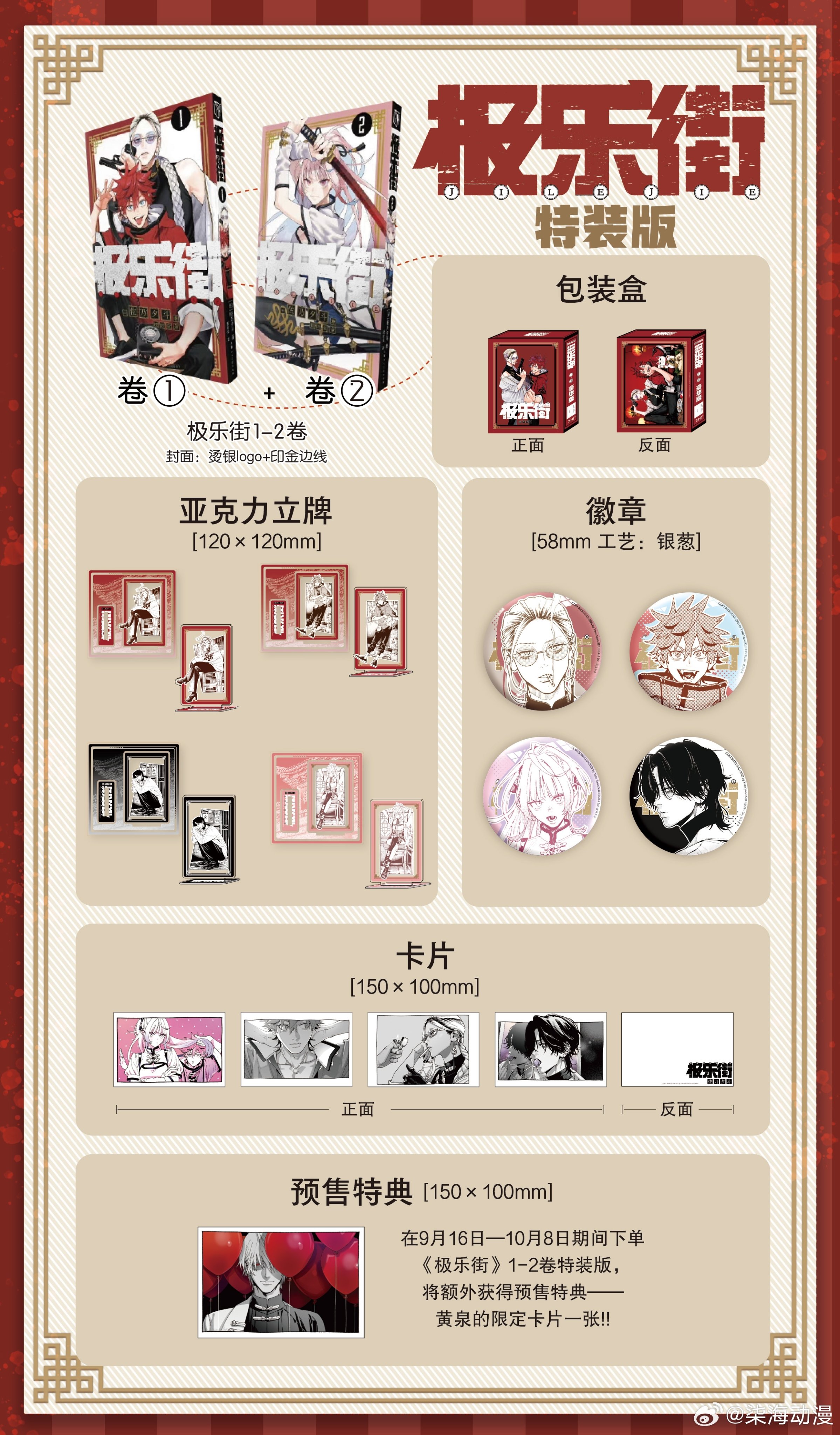 ゆうゆう猫@中国限定グッズ代行 on X: ゆうゆう猫@中国限定グッズ代行 on X: