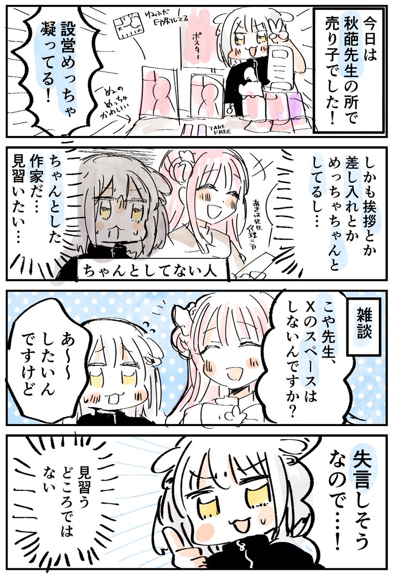 こみトレお疲れ様でした!!!!!いつも通りレポ(?)です