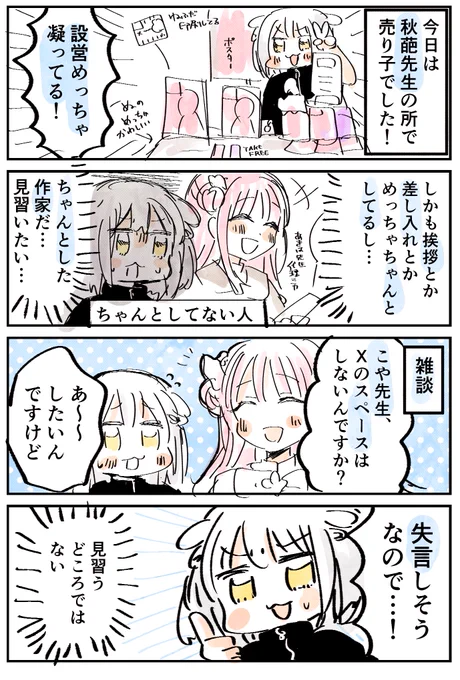 こみトレお疲れ様でした!!!!!いつも通りレポ(?)です