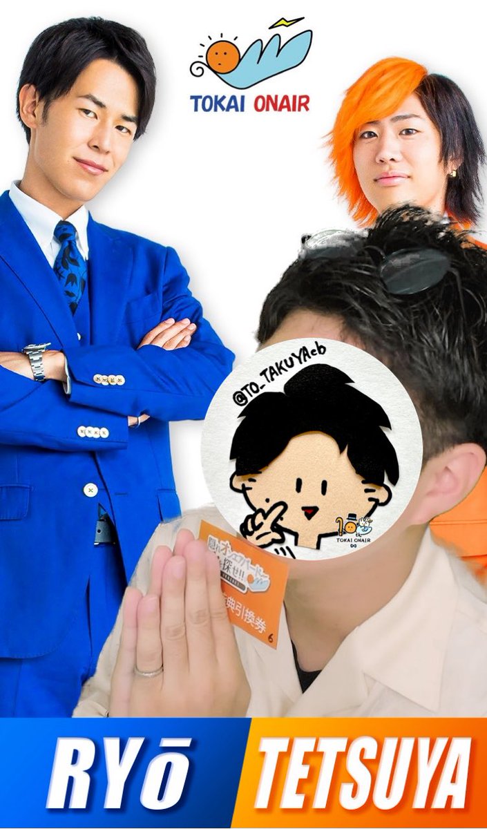 東海オンエアりょうくんのキンタマ 東海オンエアりょうくんのキンタマ