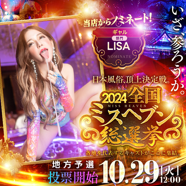 #ミスヘブン2024
ギャル部門に出場します👅
応援よろしくね💜