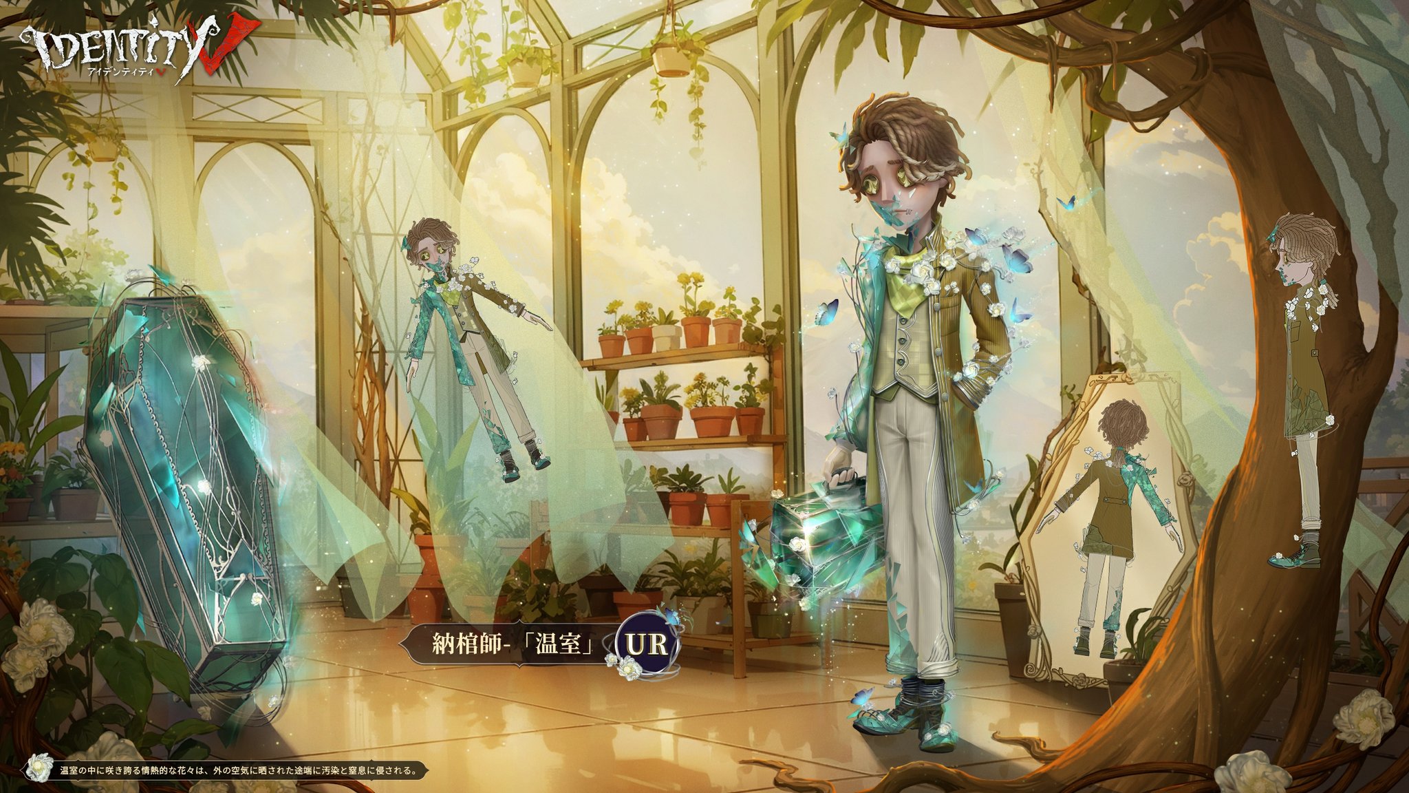 第五人格 納棺師 まとめ 5周年オフラインパック限定 納棺師SSR衣装-ガット&UR携帯品-非