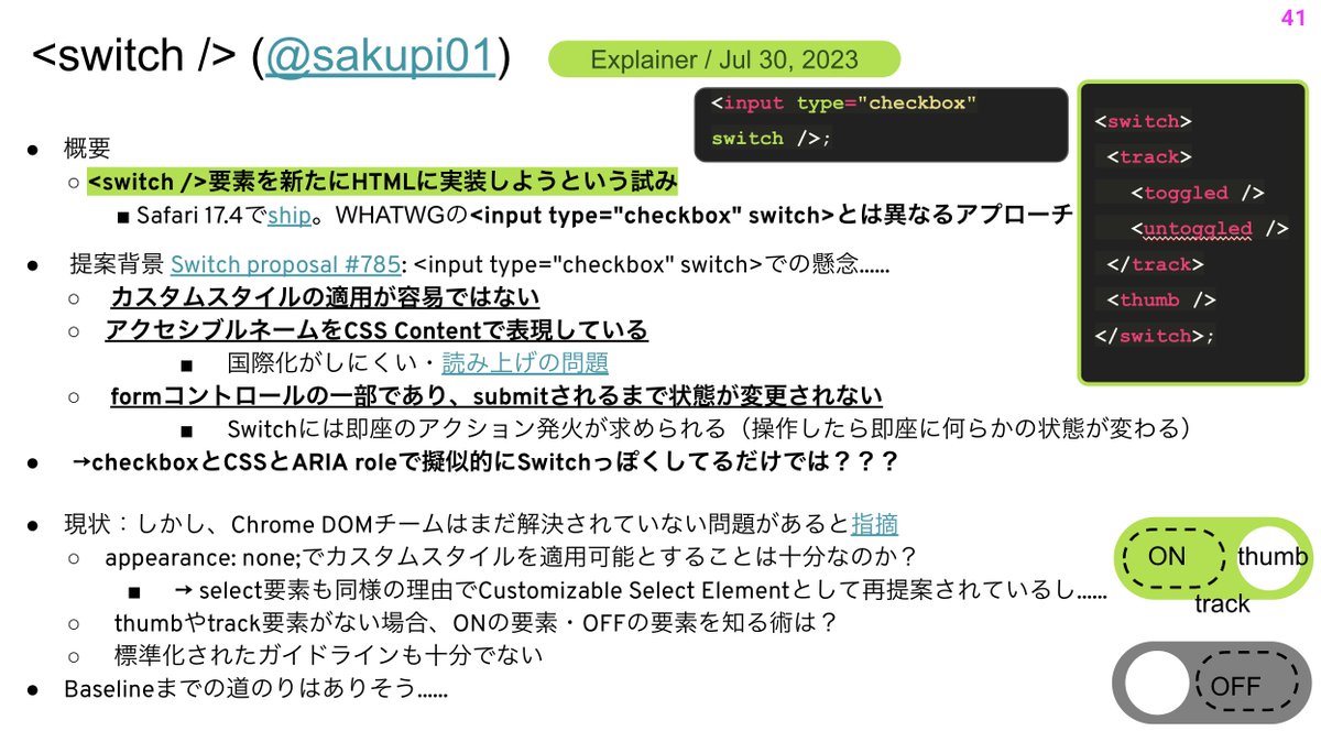 sakupi01's tweet image. #wdc2024 「1分 de Web標準」にて
『Promise.try』と『&amp;lt;switch /&amp;gt;要素』
を紹介させてもらいました！