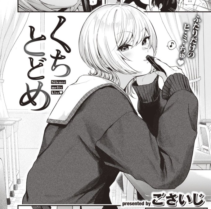 みんなにナイショで付き合ってるギャルとオタクの話🔞 1/3 