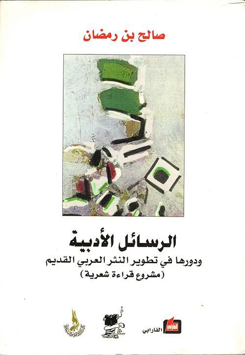 دُعَاء tweet media