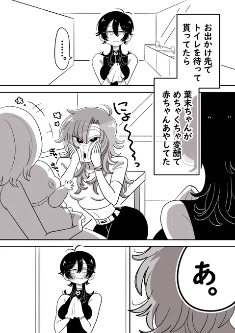 #創作百合
【変顔】1/2 
