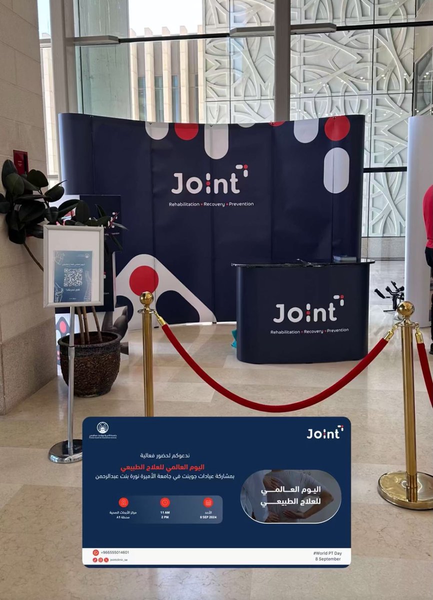 pt_alisalam's tweet photo. في #اليوم_العالمي_للعلاج_الطبيعي 
سعيد بكوني اخصائي في هذه المهنة العظيمة 
كل عام و حنا في إخلاص وتطور و ابداع مستمر 💪🏼

8/9/2024 
@Jointclinic_sa 
#WorldPTDay https://t.co/hSqjqgkPMb