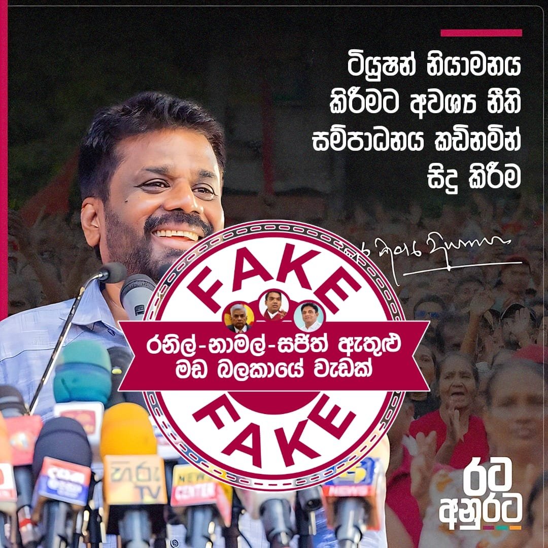 Yasas101's tweet image. Unprecedented amount of fabricated content and smear ads are circulated, hence be cautious of the content you come across. Please fact-check before coming to any conclusions.

#DirtyPolitics #SJB #SystemChange