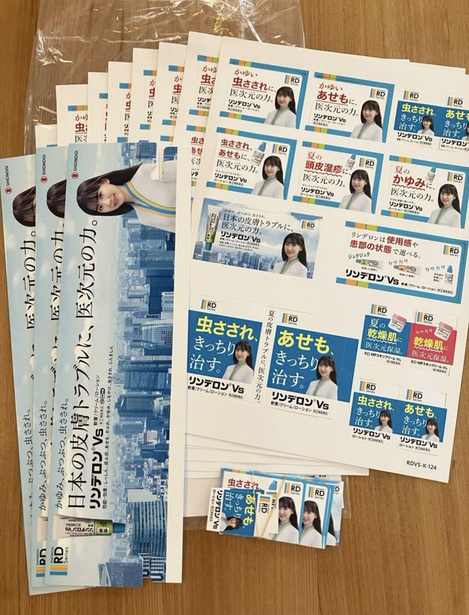 久しぶりの愛菜ちゃんをグッズをゲット出来て嬉ちい