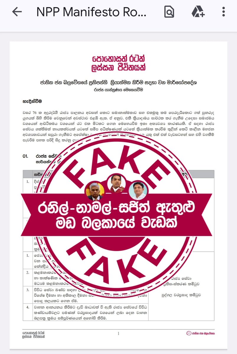 Yasas101's tweet image. Unprecedented amount of fabricated content and smear ads are circulated, hence be cautious of the content you come across. Please fact-check before coming to any conclusions.

#DirtyPolitics #SJB #SystemChange