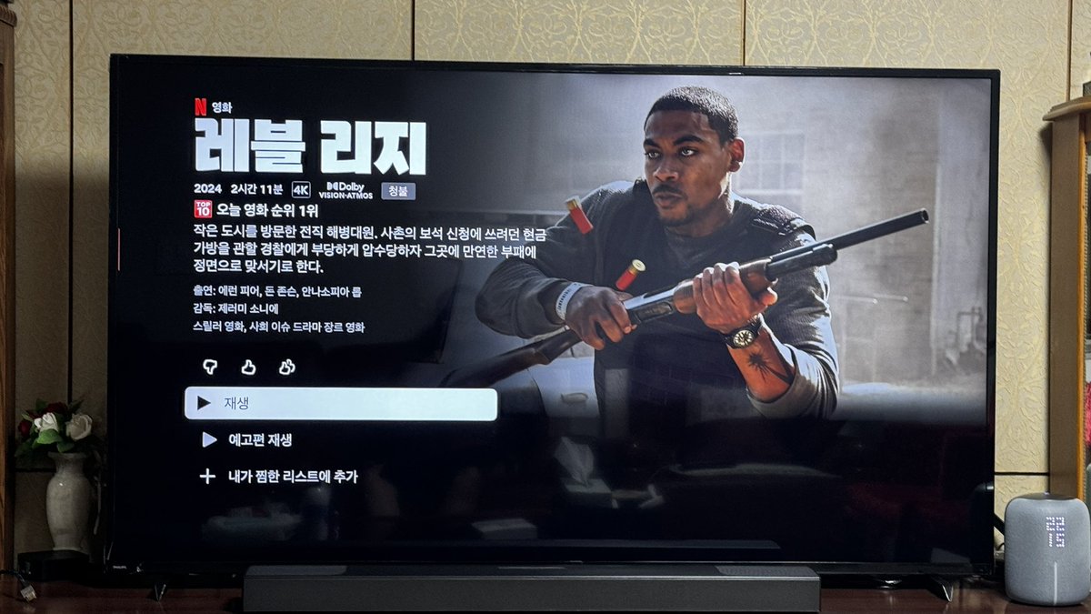 오늘의 영화, 블루루인, 그린룸 제레미 솔니예 감독의 신적 <레블 리지>Translate post