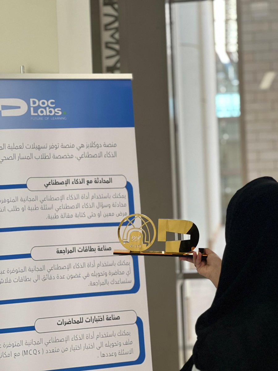 DoclabsRAD's tweet image. تتوقعون من فاااز 🤩🥳 
#PNU أو #KSU