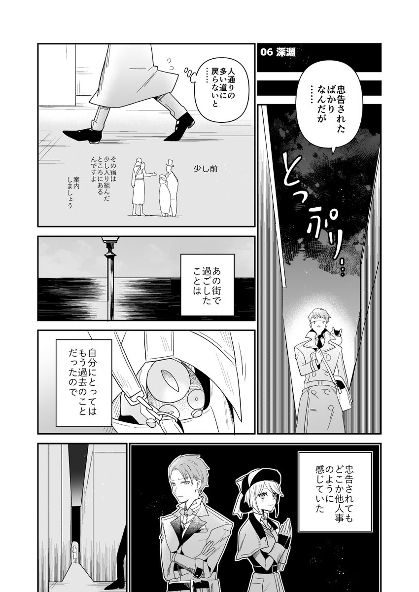 やっと続きを描き始めた
※占ハス(1/4)深淵 