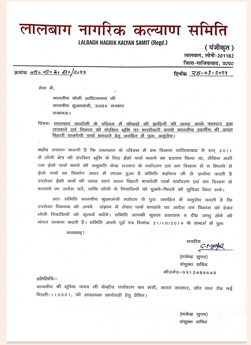 Rajender Singh Pundir tweet media