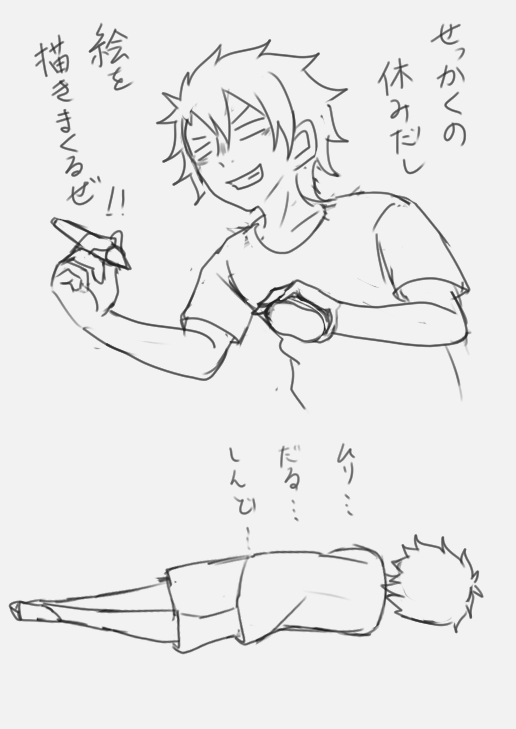 コロナになりました2
せっかくの休みだったけどマジでなんもできなかった 