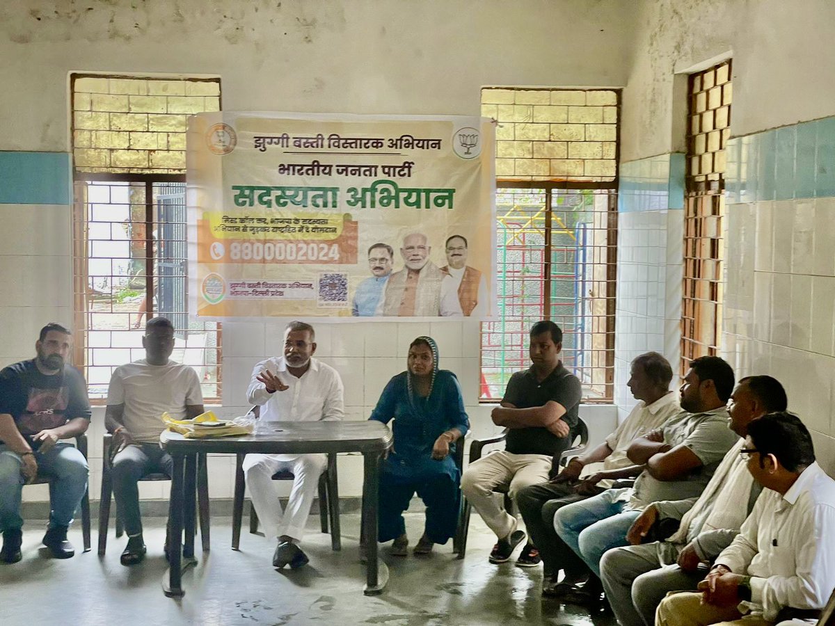 AzadSinghBjp's tweet image. भारतीय जनता पार्टी के सबसे बड़े सदस्यता अभियान के तहत BSS कैम्प रजोकरी गाँव में स्थानीय लोगों ने गृहण की सदस्यता |

#BJPSadasyata2024 #AzadSingh