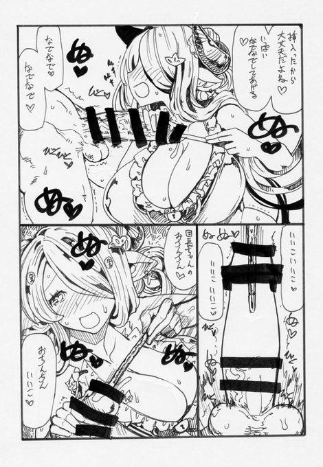 ナルメアお姉さんが尿道どうにかしてくれる漫画描いてた 