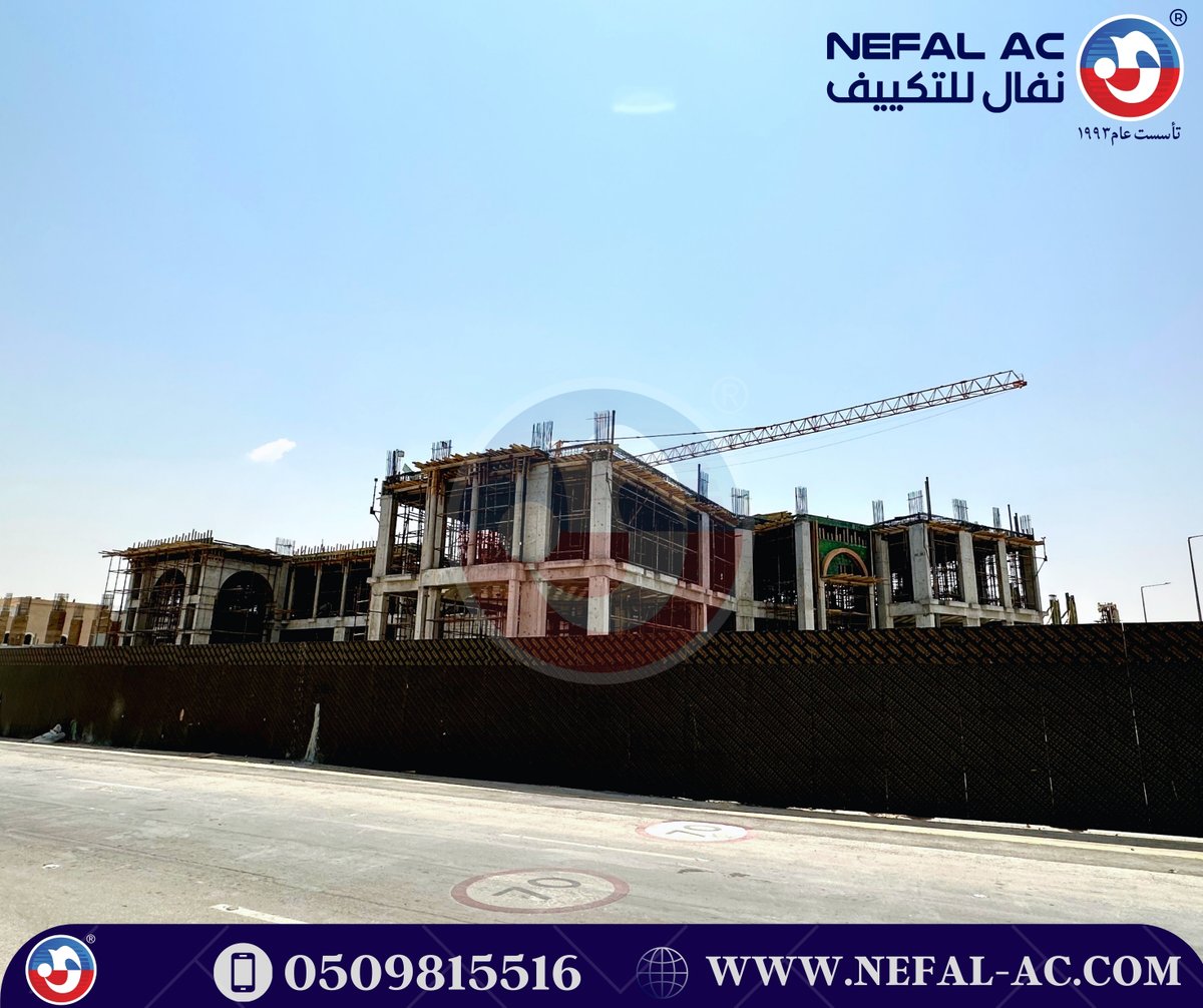 NEFALAC's tweet image. ✨تم بحمد الله توقيع عقد #التكييف  بنظام #VRV و نظام التكييف #المخفي لمشروع مجمع سكني خاص - بمدينة #الرياض - حي حطين📌
❄بسعة تبريدية 960 #طن❄
✨#لا_شيء_يفوق_الخبرة
✨#لا_شيء_يفوق_نفال
لتفاصيل اكثر قم بزيارة موقعنا: nefal-ac.com 🔗
او بالتواصل علي ارقامنا: 0509815516…