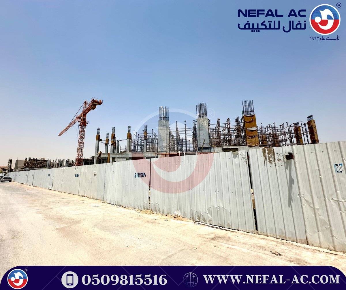 NEFALAC's tweet image. ✨تم بحمد الله توقيع عقد #التكييف  بنظام #VRV و نظام التكييف #المخفي لمشروع مجمع سكني خاص - بمدينة #الرياض - حي حطين📌
❄بسعة تبريدية 960 #طن❄
✨#لا_شيء_يفوق_الخبرة
✨#لا_شيء_يفوق_نفال
لتفاصيل اكثر قم بزيارة موقعنا: nefal-ac.com 🔗
او بالتواصل علي ارقامنا: 0509815516…