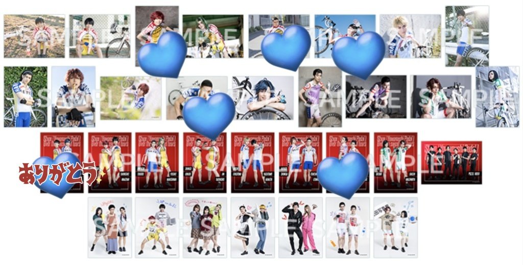 【譲渡】舞台「弱虫ペダル」　ペダステ　ランブロ　ランダムブロマイド
譲：数字
求：定価+送料
都内手渡しまたは郵送。お心あたりの方いらっしゃいましたらよろしくお願いします。
