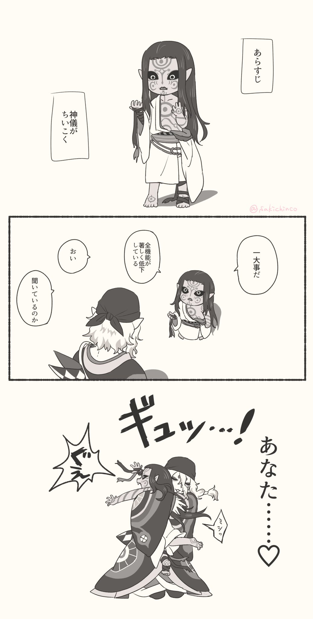 休みがち死神さん専用 𝕭 on X: 