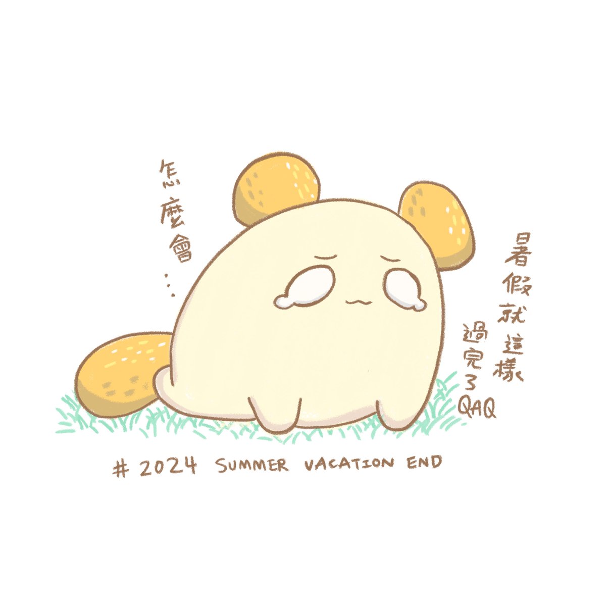 bf233215's tweet photo. 明天就開學🥹
我想繼續每天不用早起通車QAQ
#鹿貓貍與牠的森林小夥伴 #鹿貓貍 #開學 #難過 #插畫 #thefirstdayofschool #sad #illustration https://t.co/leshFxQt75