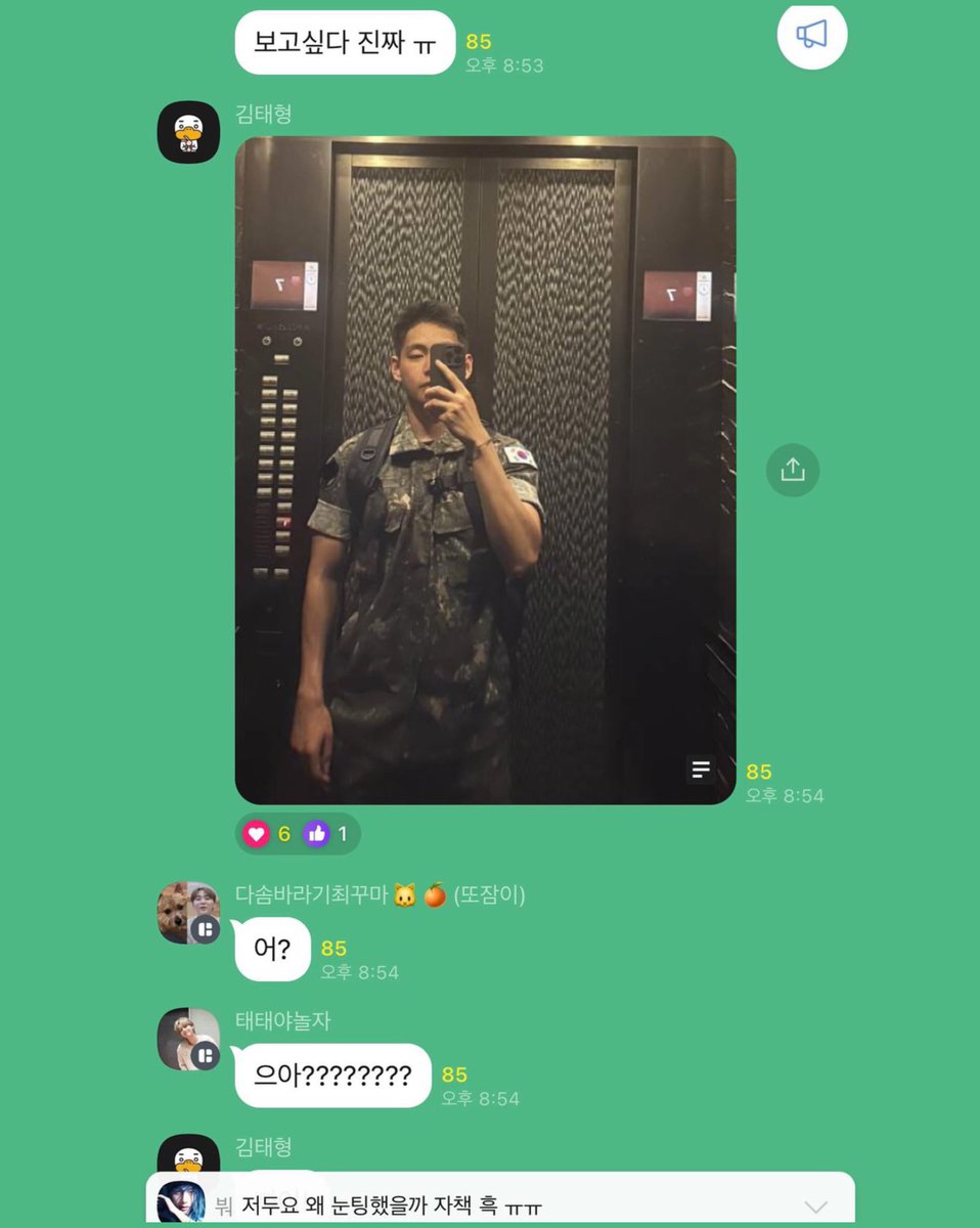 Taehyung joined army random KKT chat

2019                                                       2024