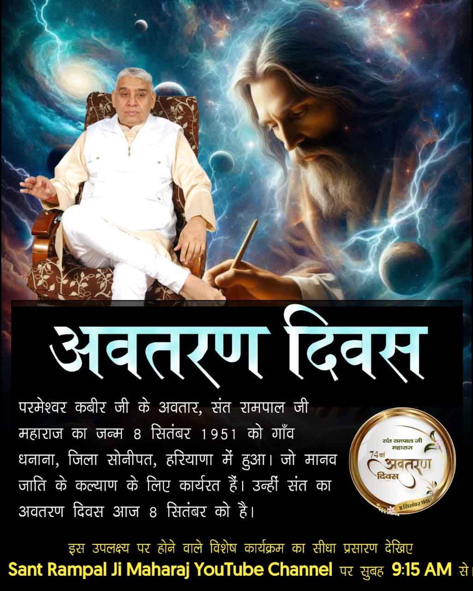 InderSi38746689's tweet photo. #SantRampalJi_AvataranDiwas 
दुनिया के उद्धारक 
संत रामपाल जी महाराज का आज अवतरण दिवस है, जिन्होंने दुनिया को उद्धार का मार्ग दिखाया।
Call to find out more +91 8222 880 541

संत रामपाल जी अवतरण दिवस https://t.co/EtmBBJFh3r