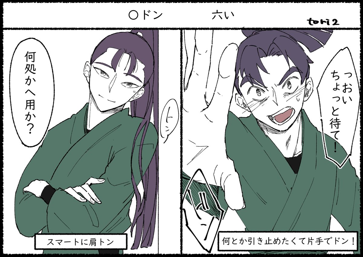 R♡Rさま おまとめ RKRNプラス 〇ドIン 再掲 | tori さんのマンガ | ツイコミ(仮)