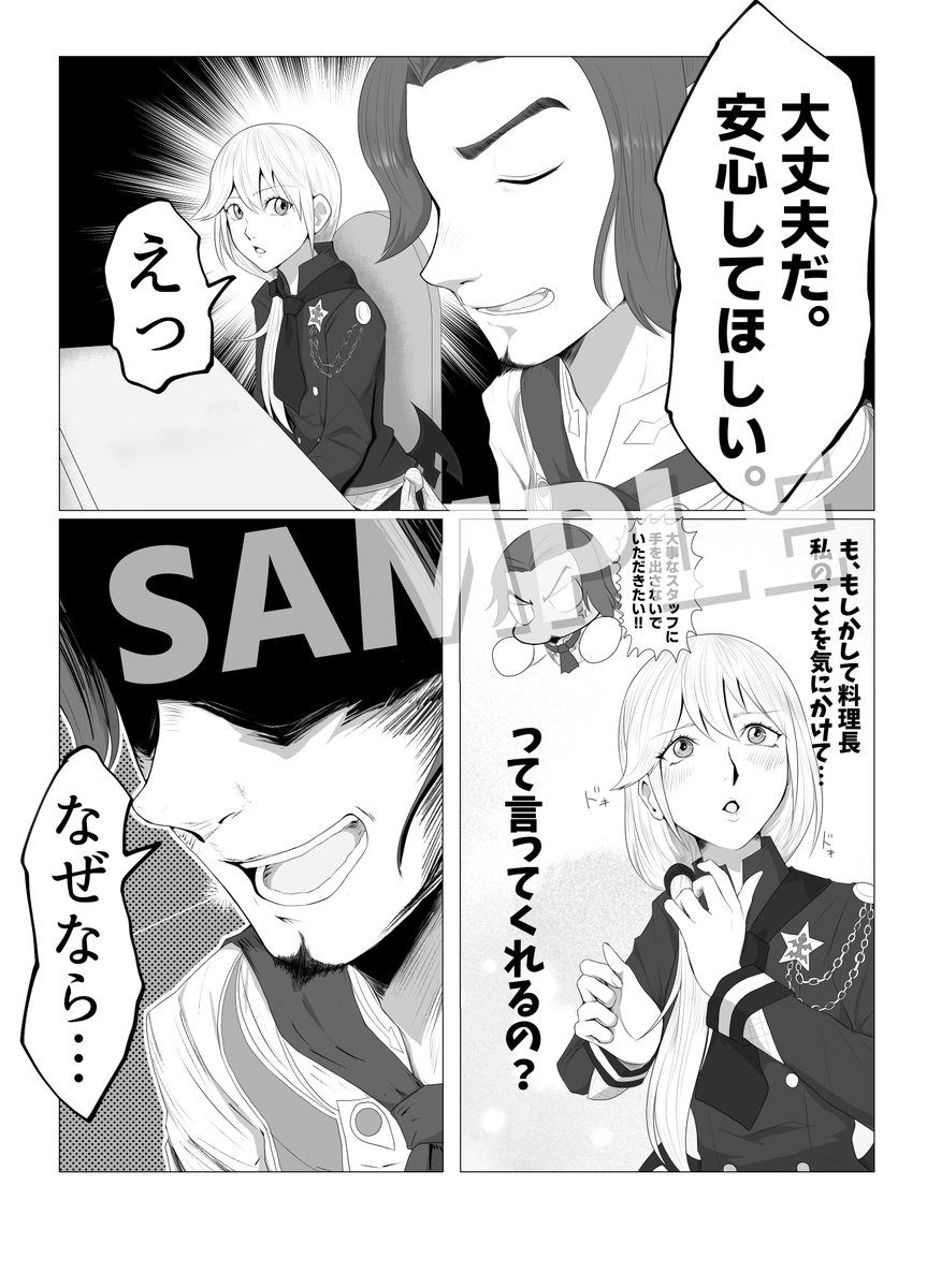 Nouvelles!!ポワソニエルの休日 
前半のお話のサンプルです 