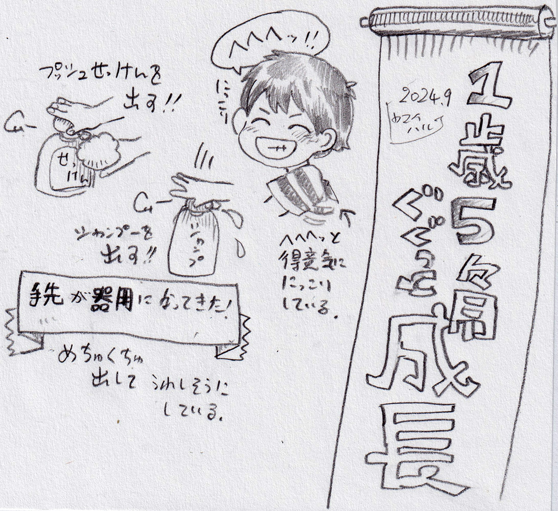 【幼児センパイ日記 1歳5ヶ月編②】

手先がどんどん器用になってきてできることが増えました。
今、心と時間を出来うる限りしっかりとセンパイに注いでいるので自分のことは後回しですが、センパイの目覚ましい成長を間近に感じられるのでとても嬉しいです。 