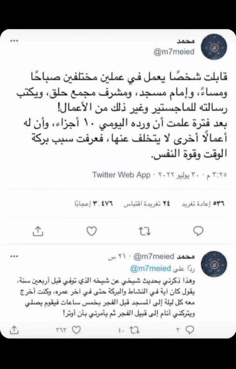 tabbrizi's tweet photo. كلما حضر القرآن في يومك كلما زادت بركة وقتك. https://t.co/3TmBo1SLoB