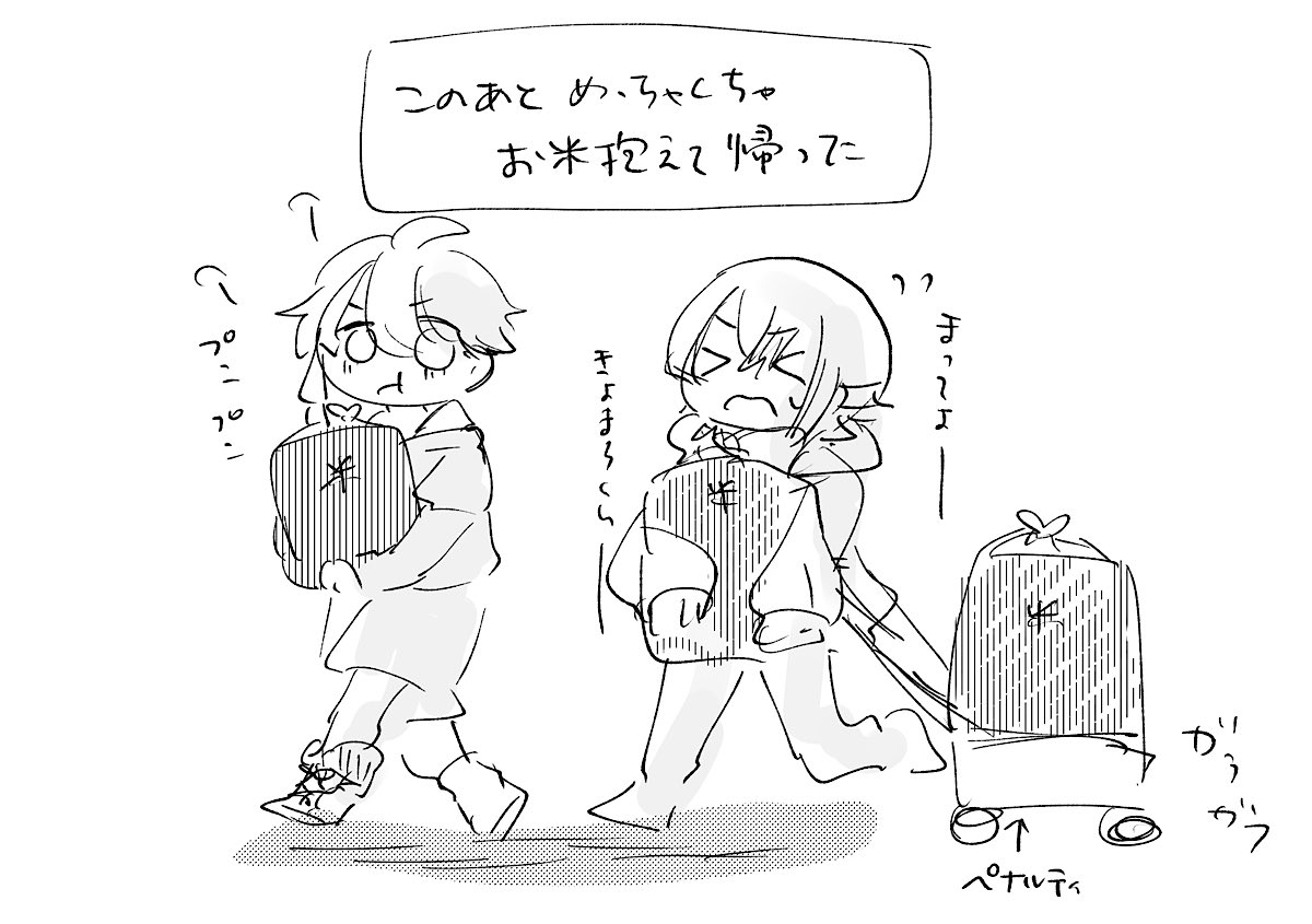 大慶と清麿の話 2/2 