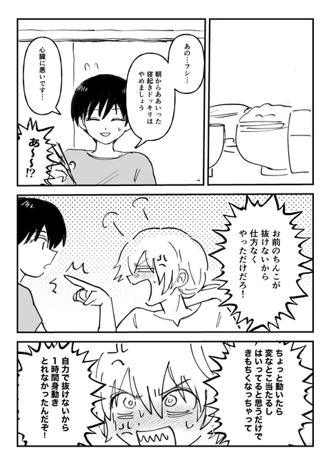 スケべギャグのカハフシ(4/4) 