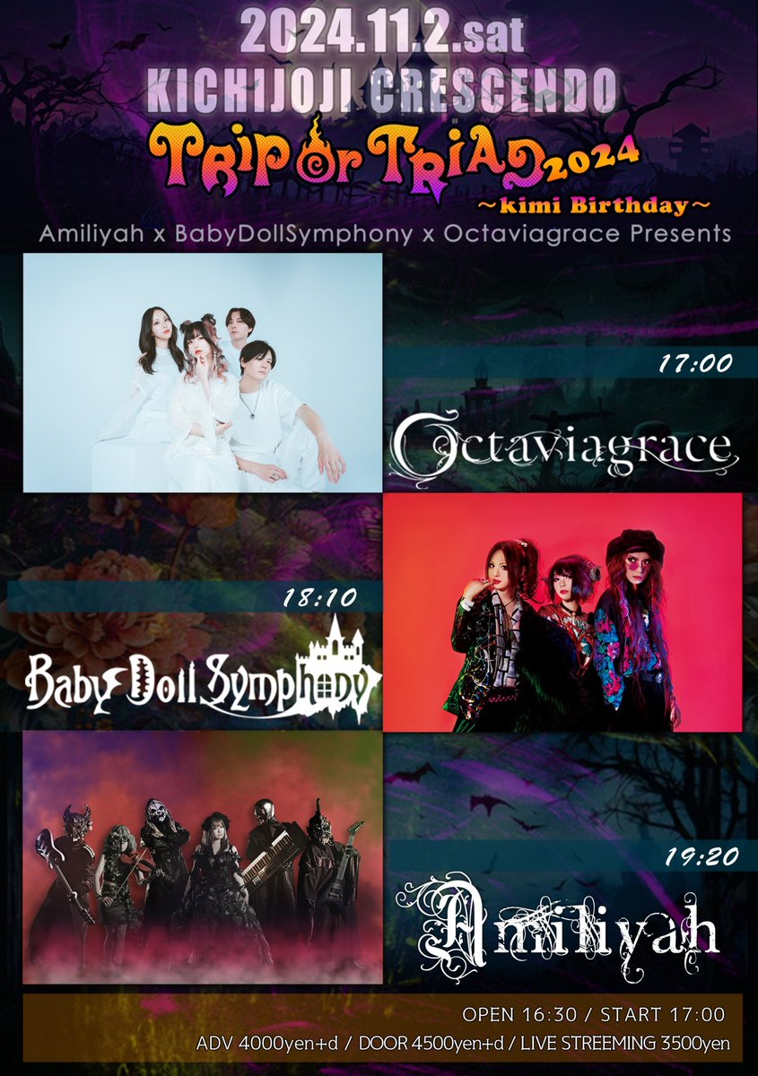 😈お知らせ😈
11/2日(土)吉祥寺クレッシェンドで開催
「Amiliyah x BabyDollSymphony x Octaviagrace presents 
"TRIP or TRIAD 2024 ～kimi Birthday～" 」

9/10(火)22時よりチケット発売開始！

来場チケット↓
passmarket.yahoo.co.jp/event/show/det…
※入場順はPassMarket整理番号順→バンド予約整列順→当日券