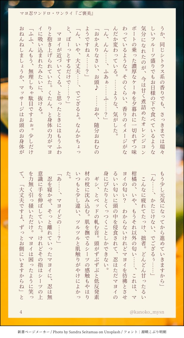 鹿の子 tweet media