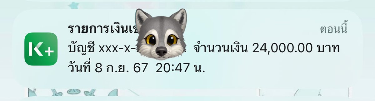 🐺 𓊆 หมาน้อยถุงเงิน 𓊇 ╺̱ 𓊓 tweet media