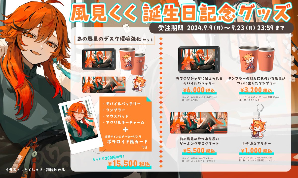 ななしいんく 柚原いづみと風見くくが2月22日にデビュー5周年に