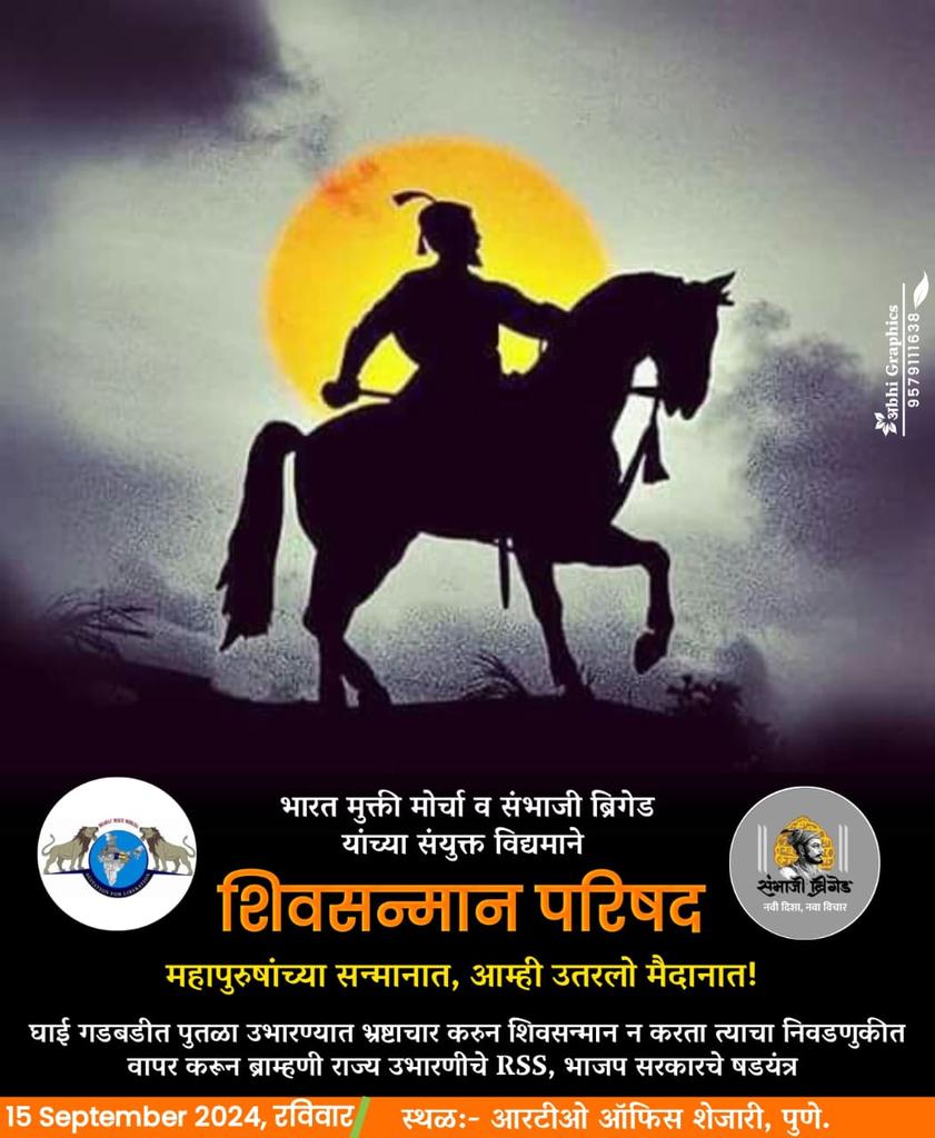 फडणवीस सरकारच्या काळात महाराष्ट्रात जास्तीत जास्त दंगली वाढलेल्या आहेत...
गृहमंत्र्यांनी राजीनामा द्यावा..
#शिवद्रोही_सरकार
